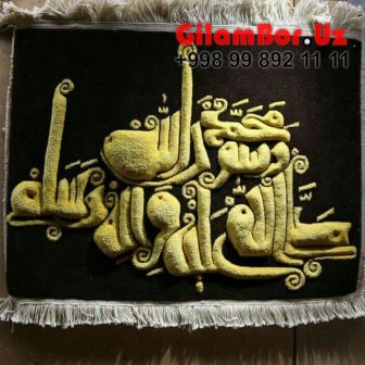  GilamBor.Uz Gilam Chinobod Toshkent Gilam Narxlari Toshkent, Metraj Gilam Narxlari, Sag Gilam Narxlari, Arzon Gilamlar, Gilam Yuvish, Palas Gilam Narxlari, Chinobod Gilam, Chinobod Gilam Narxlari, Chinobod Gilam Baza, Qibray Chinobod Gilam Bozori, Chinobod Gilam Bozori Купить Ковер Шерсть Купить Ташкент Фото Цена NarxКупить Ковер Шерсть Купить Ташкент Фото Цена Narx купить ковер для прихожей Ташкент фото цена narx Кашкадарё